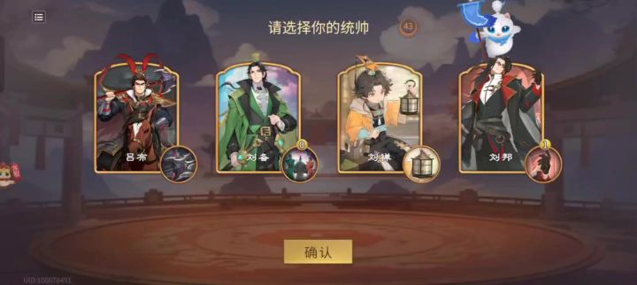 千机阵吕布截图