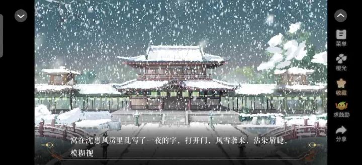 分享《他和他的明月夜》剧情截图