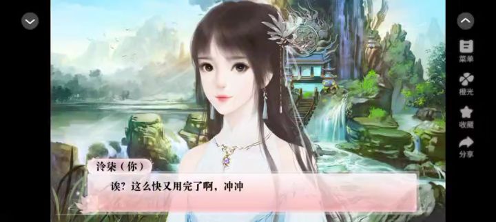 安利给大家橙光作品大神宠宠我截图