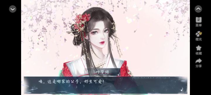 安利《折枝魂》截图