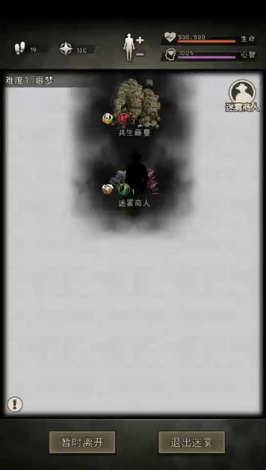 迷雾，人物流，弓截图
