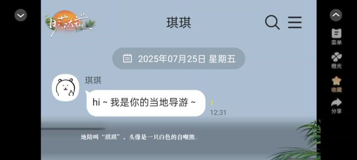 推推闵猫单人坑日落大道截图