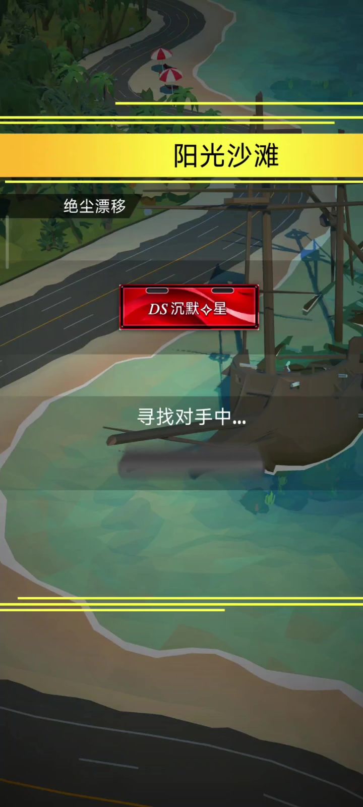 俩把联赛 新车哨兵截图