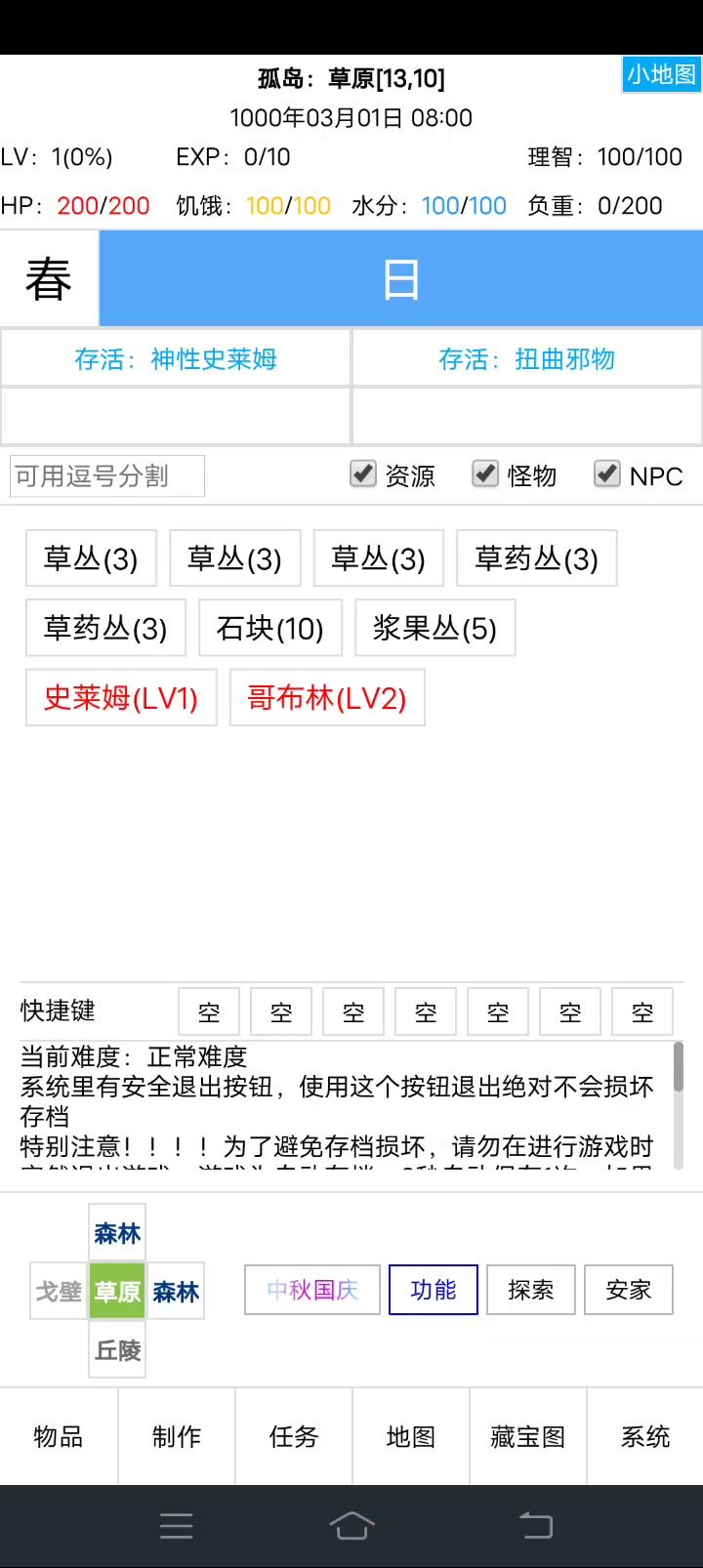 速通流程1截图