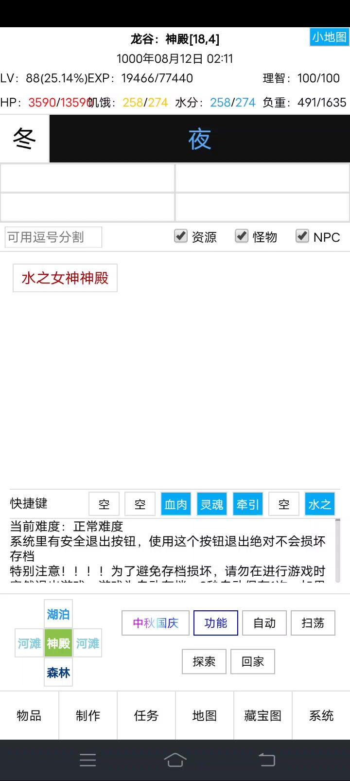 速通流程(完结)截图