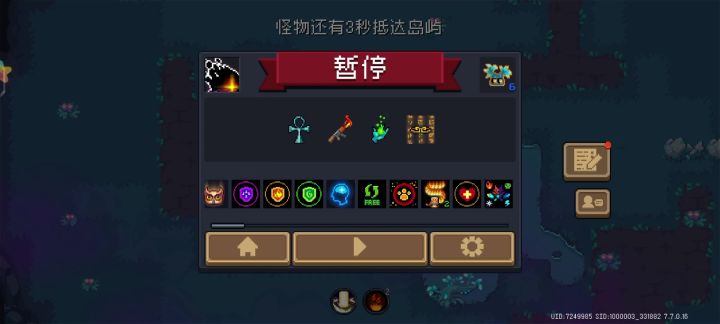 肉装枭首者截图