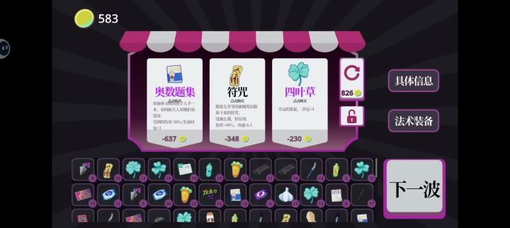 真正的套娃不在局内截图
