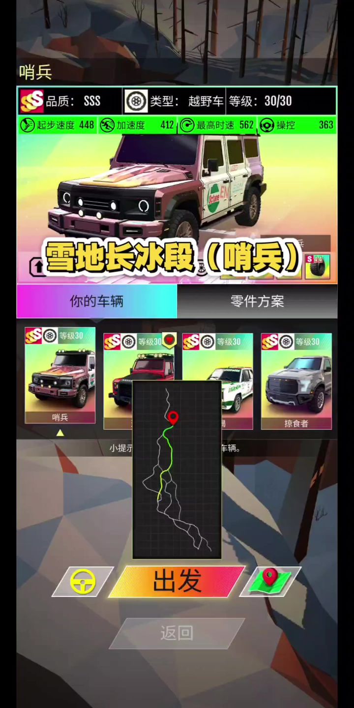 绝尘漂移25年11月新车哨兵路线特性转向的简单演示(雪地)截图