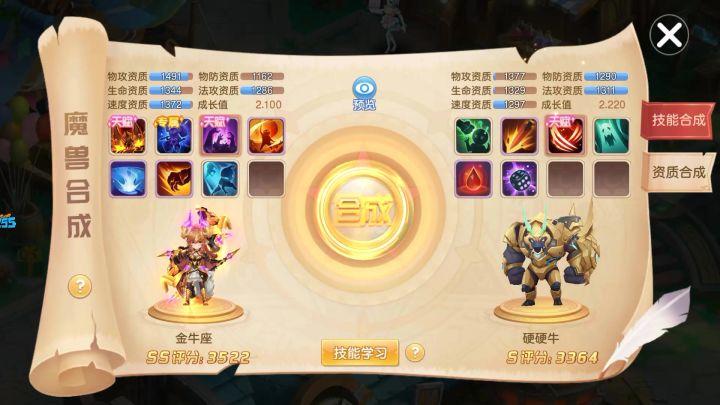 神宠天降!7技能变10技能??截图
