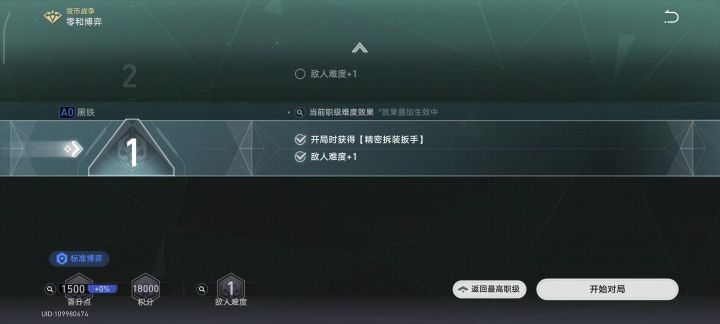 这是造物主lv.20截图