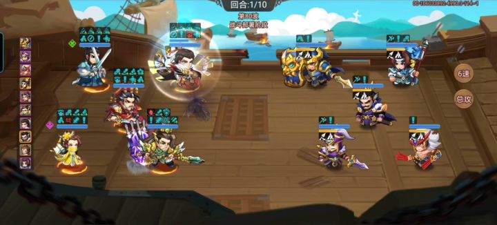 陈到无专属3回合带走80关截图