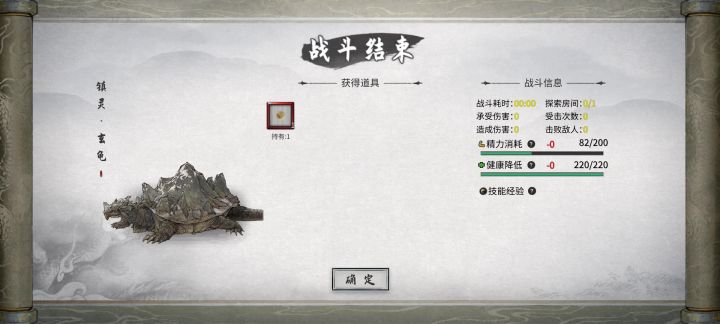 鬼谷八荒截图