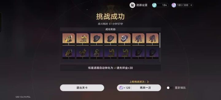 第二次问了截图