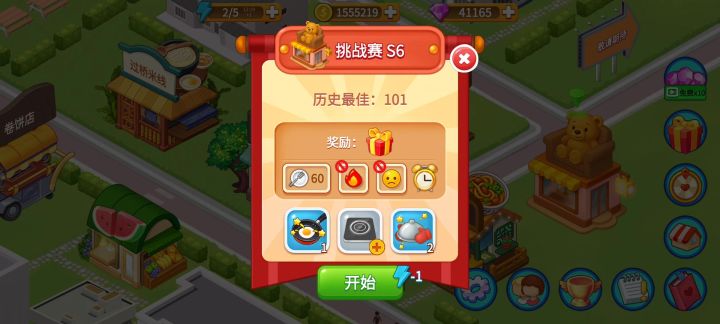 娃娃盲盒店新纪录113截图