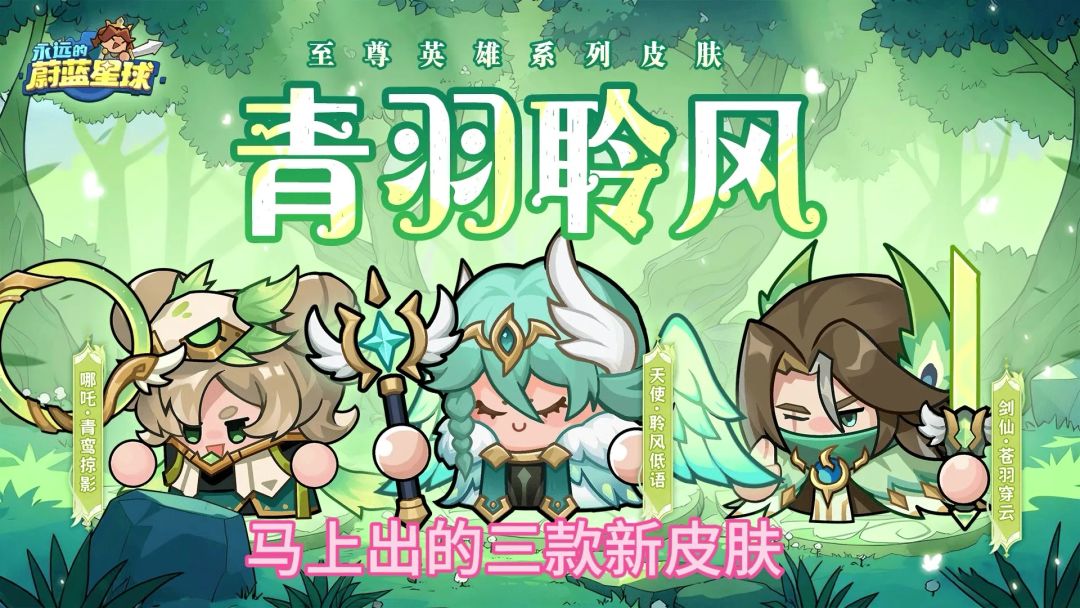 #永远的蔚蓝星球 #蔚蓝星绽计划 #星绽四蔚蓝星球期传承不息截图