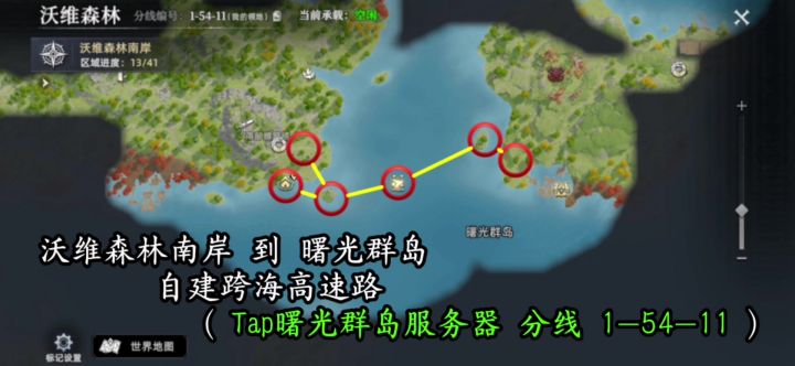 曙光群岛高速路(自建·公用)截图
