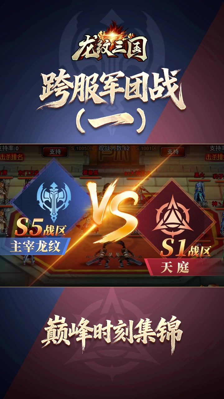 军团巅峰战报11月2日截图