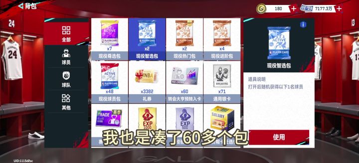 一口气开完60+包截图