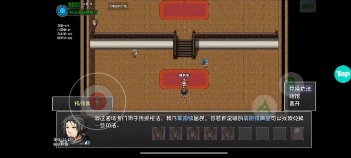 一回合踢馆杨家枪截图