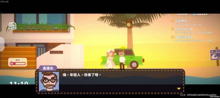 拿下别墅截图
