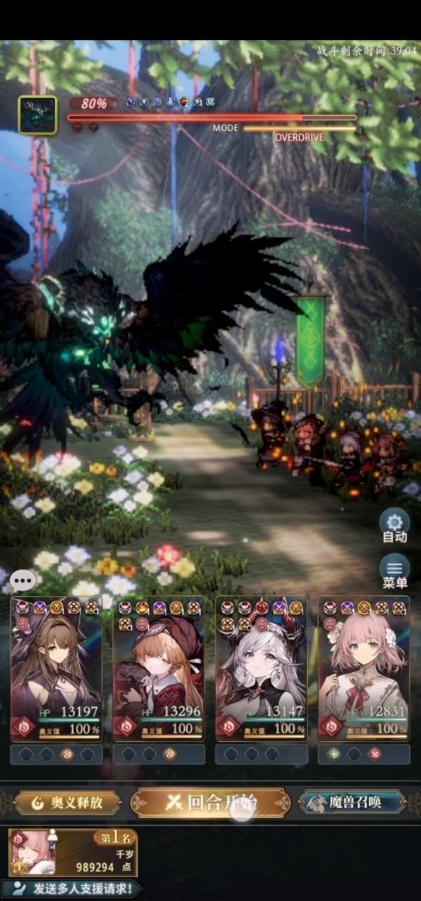 简单大鸟 2t 1分钟截图