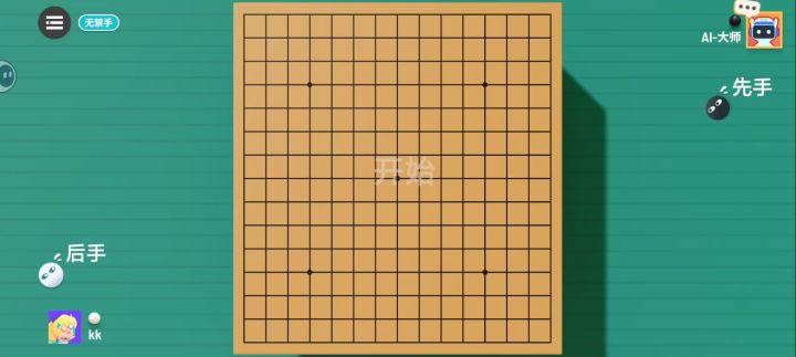 AI大师有点小实力截图