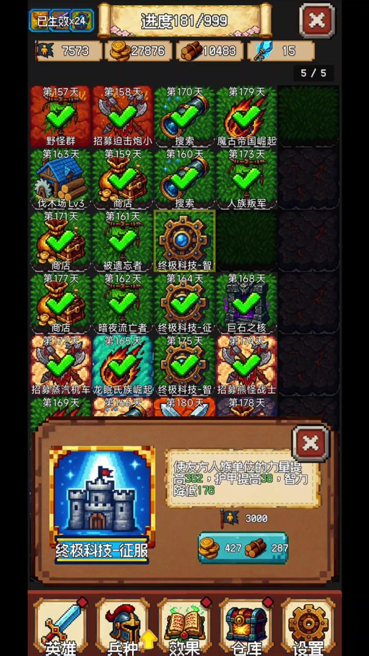 再翻一块丨首发丨策略丨新游截图
