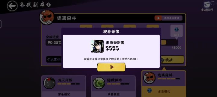 第二次2525截图