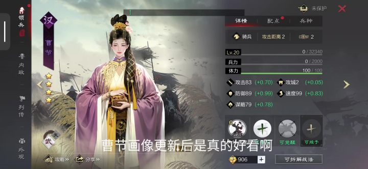 曹老板的女儿竟然是个花瓶?截图