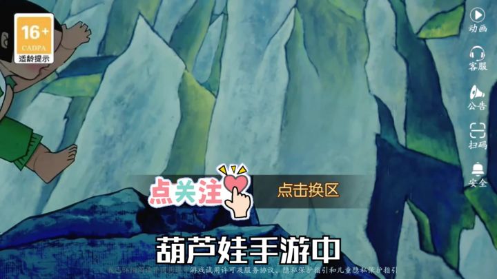 不知道选谁?一个视频告诉你 | 葫芦娃手游截图
