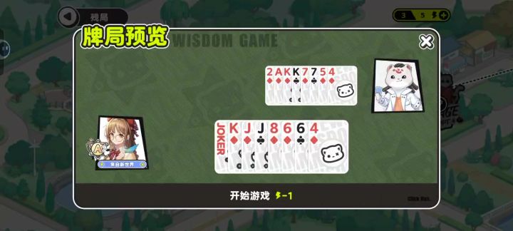 残局第二章 残雪叔的考验 四截图
