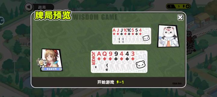残局第二章 残雪叔的考验 五截图