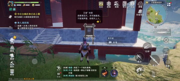 王者”帅居截图