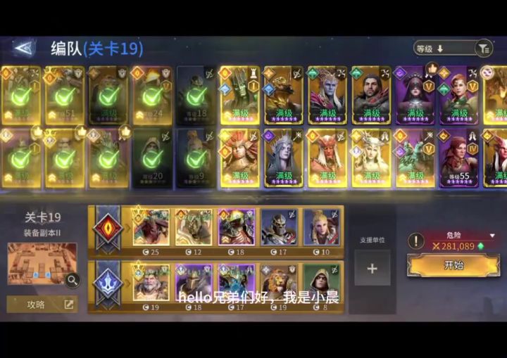 2-19逃跑流过关思路截图