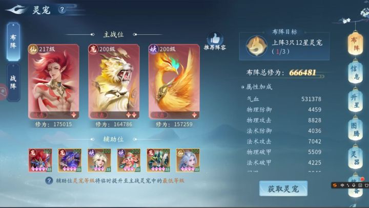 什么？我这套阵容还不完美吗截图