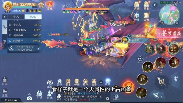野外首领穷奇刷新，围猎大会诞生截图