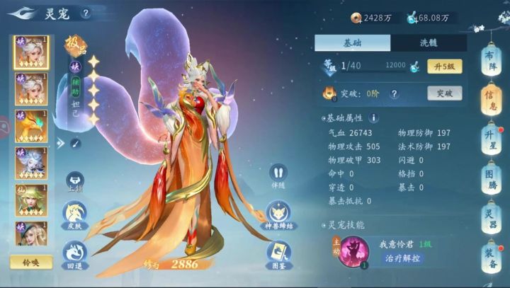 阵容缺乏治疗和解控,咋办截图