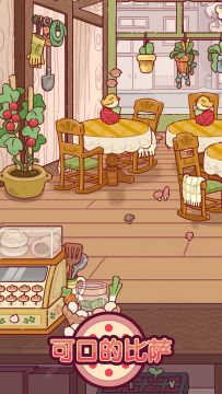 🏡🍞 质朴农舍风装饰登场！🍯🔥