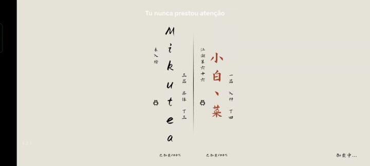新版苗刀一测截图