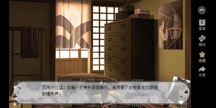 坠落截图