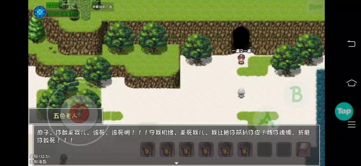 不就是五色老人么截图