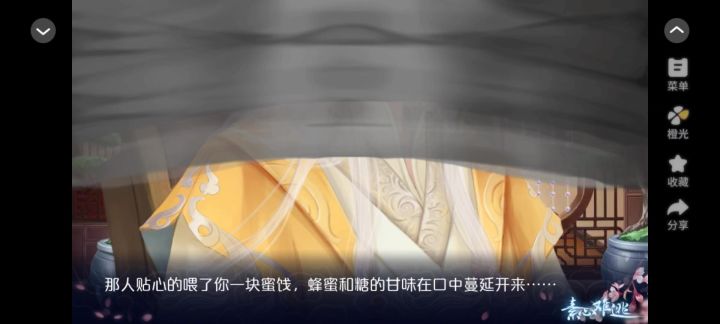 橙光游戏《素心难逃（问缘）》截图