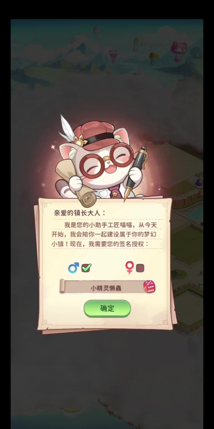 冒险守护丨公测丨竖屏放置卡牌截图