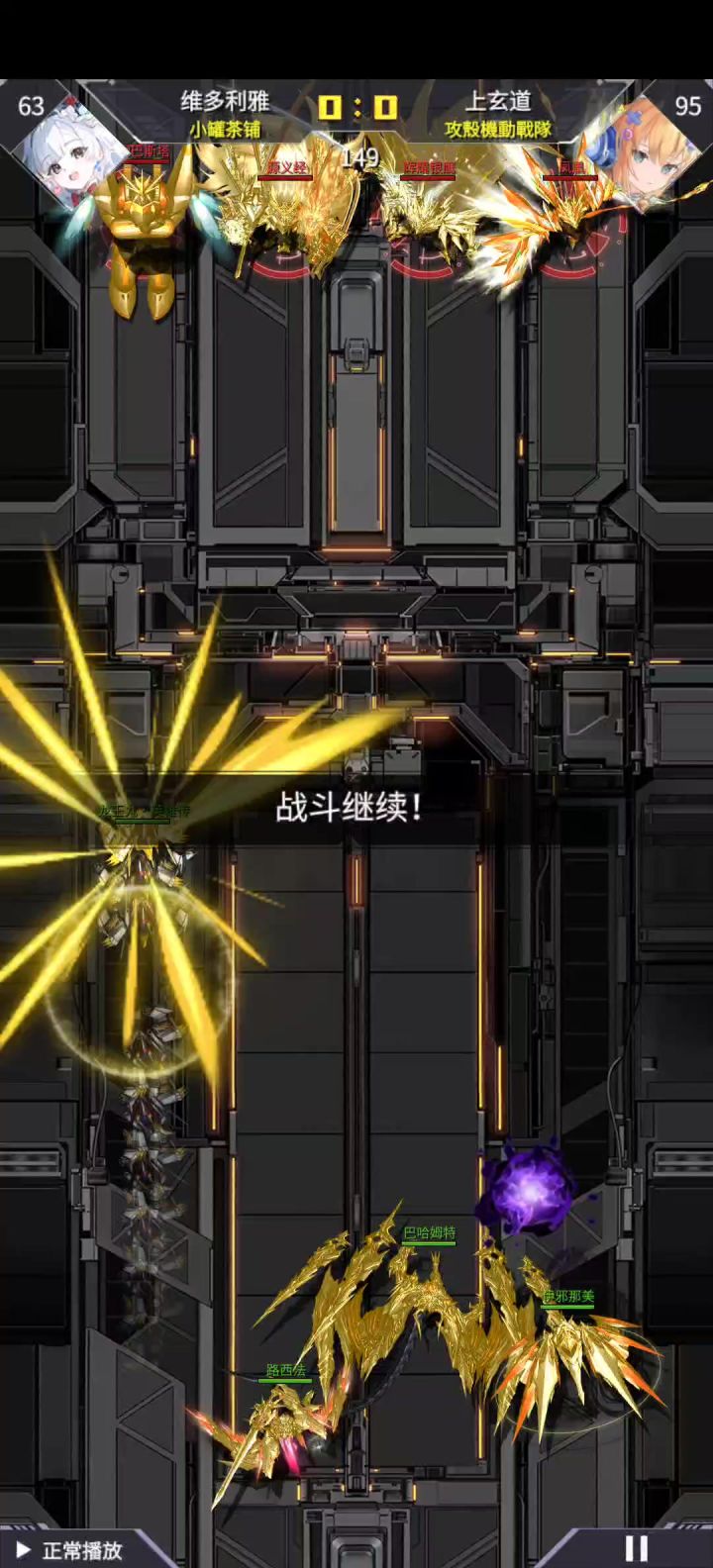 战斗爽截图