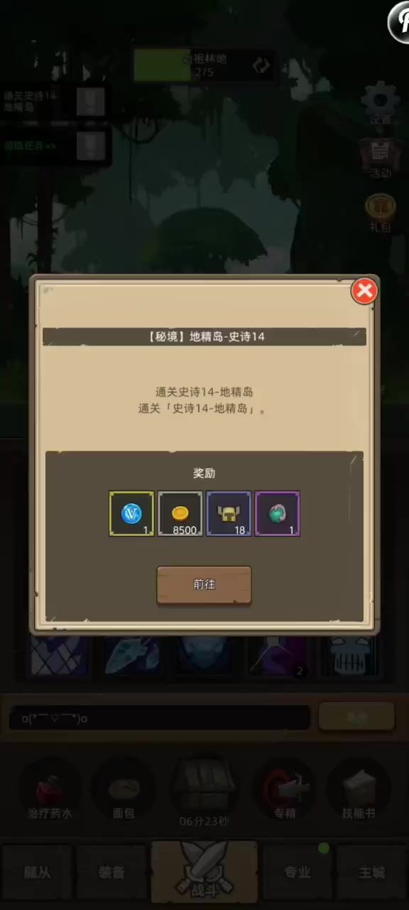 [转载]现在的冰法召唤流截图