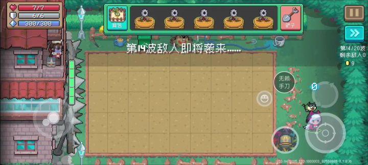 把花园交给植物,又是刮风又是下雨的截图