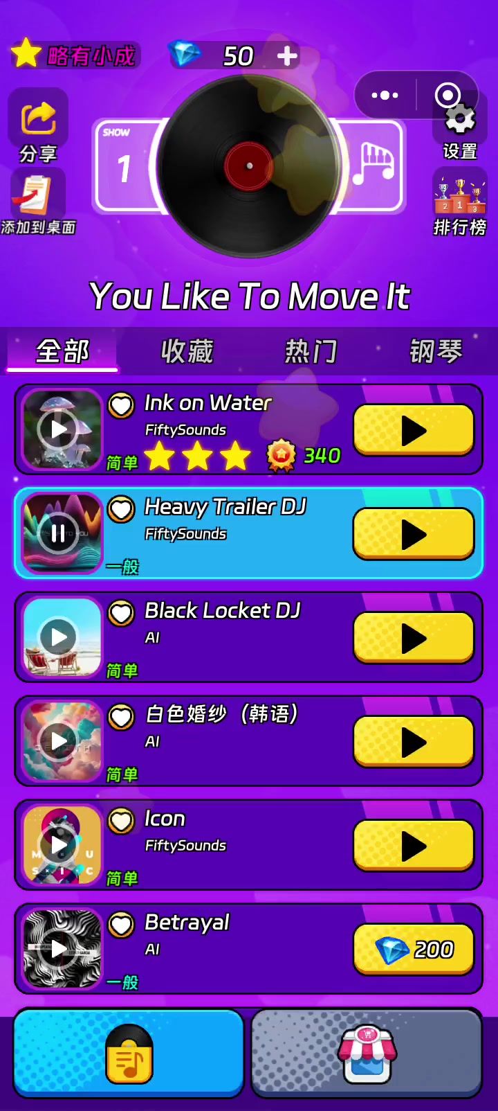 音乐截图