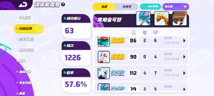 S5·妙蛙花!到底是谁教出来的这种怪力!?截图