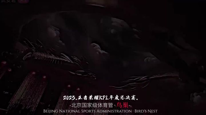 谁敢相信,小王竟把比赛办到了鸟巢这个国家级体育中心截图
