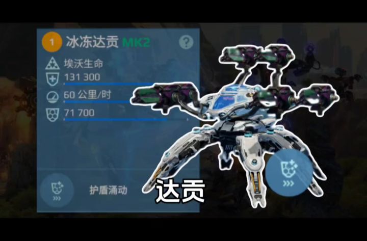 达贡解析 cr:九耀大帝截图